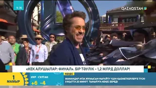 КЕК АЛУШЫЛАР/AVENGERS/МСТИТЕЛИ. ФИНАЛЬДЫҚ ФИЛЬМНІҢ ТҰСАУКЕСЕРІ І Абылай Ғаділжанұлы