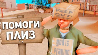 ПОМОГ НОВИЧКУ и СЛЕЖУ ЗА НИМ в GTA SAMP