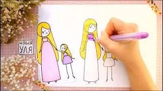 Как нарисовать ПРИНЦЕССУ с МАМОЙ |Как нарисовать маму и дочку | Няня Уля | Рисование для детей