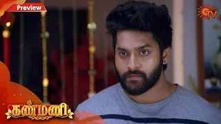 Kanmani - Preview | 1st February 2020 | Sun TV Serial | Tamil Serial