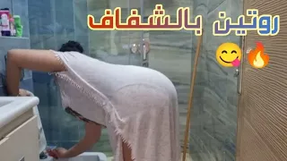 احلى روتين في مطبخي تزهيج العشاء.