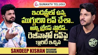 Actor Sundeep Kishan About His Relation With Regina Cassandra | Roshan Interviews | SumanTV Telugu