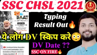 SSC CHSL Typing Result Out🔥 Please Skip DV😳DV Date??#sscchsl2021