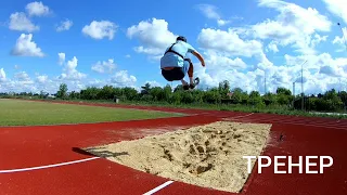 Стрибок в довжину з розбігу способом зігнувши ноги (дистанційне навчання)