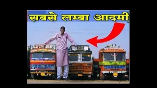 bharat ka sabse lamba admi , tallest man in india 2018