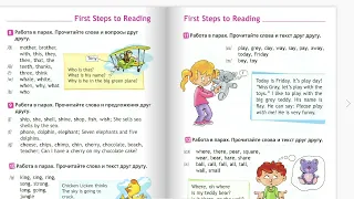 Spotlight- 2.  Чтение стр 69 (143) упр 8 / Английский в фокусе 2 класс.  FIRST STEPS TO READING.