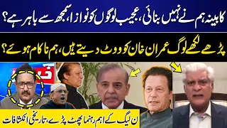 We didn't make Cabinet | Educated people vote for Imran Khan | PMLN Failed? | Asif Kirmani Analysis