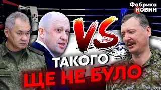 👊 ГИРКИН СПАЛИЛ ПРАВДУ! Пригожин и Шойгу ОБЪЕДИНИЛИСЬ против НОВОГО ВРАГА КРЕМЛЯ