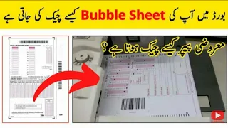 Board bubble sheet checking / how to check board objective paper #board /paper checking video