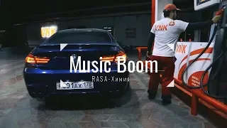 RASA-Химия (2018)