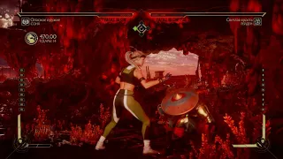 Sonya Blade гайд наказание воздуха(COMBO) Mortal Kombat 11 / Guide комбо гайд Соня Блейд