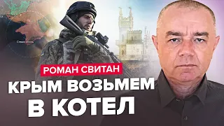 СВІТАН: Коли НОВИЙ "жест доброї волі"? / Удар "кинджалами" по муляжах / Потужні ракети від НІМЕЧЧИНИ