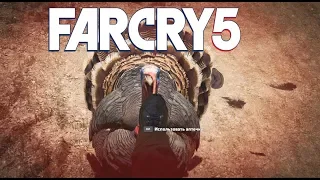 Far Cry 5 #8. Индюк ест ногу.