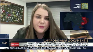 Міноборони планує запустити електронний застосунок для військових || Катерина Черногоренко