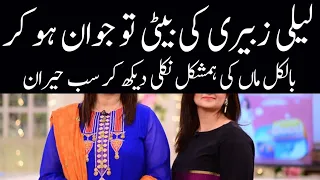Laila Zuberi Twining with her daughter - All Pakistan Celebrities