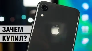 Купил iPhone Xr: как он после iPhone 7 и на фоне Xs, DUALSIM, реальные проблемы экрана