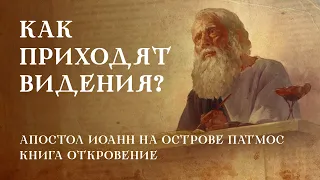 3. Сверхъестественные явления – «Превознесённый Христос». Рик Реннер