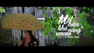 一百万个可能（Christine Welch）| Một triệu khả năng - Hoàng Mai cover