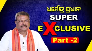 Super Exclusive Interview With BJP LS Candidate, Union Min Dharmendra Pradhan (Part-2) || Kanak News