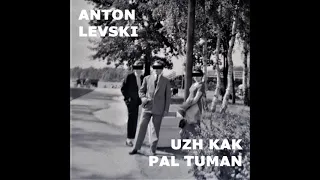 "Uzh Kak Pal Tuman" by Anton Levski