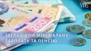 Українцям збільшили заробітну плату та пенсію з 1 січня 2024 року