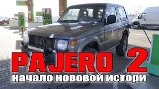 Mitsubishi Pajero 2  -  старый самурай не сдаётся. Коротыш с 4D56 и нелегкой судьбой. Серия 1.