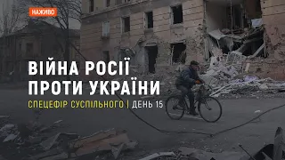 Перемовини очільників МЗС України та Росії, обстріли заблокованого Маріуполя | 10 березня