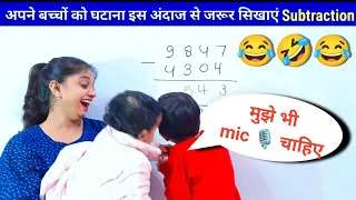 Subtraction 4 digit numbers | Subtraction for kids | subtraction for class 2 | Mathematics for kids