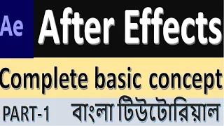 Adobe After Effects Bangla Tutorial for Beginners-Complete Basic Concept  part-1 by EngTB!