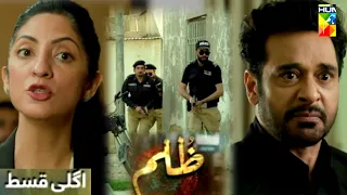 Zulm Episode 24 Teaser|#zulm25|Zulm Episode 24 Promo Review|Faysal Qureshi|HUM TV Drama