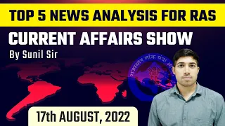 RAS 2022-23 Foundation Batch | 17 August | Current Affairs by Sunil Sir | Class24 RAS