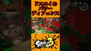 【ワンオペ】ディフェンスに定評があるドスコイ#スプラトゥーン3 #サーモンラン #第ゼロ感