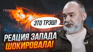 💥ШЕЙТЕЛЬМАН розніс захід за реакцію на КРОКУС: “Як так можна? На це було неприємно дивитись!”