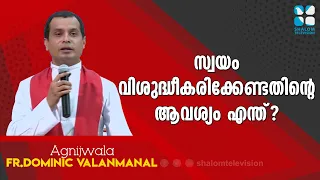 Agnijwala | Fr Dominic Valanmanal | EPS:16 | Shalom Television