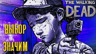 За что полюбили The Walking Dead The Game? Экскурсия по сюжету