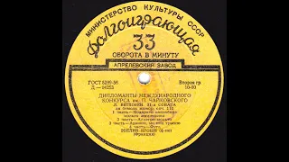 Л. Бетховен - "31-я соната" играет Эвелин Кроше (ф-но) сторона 2) (Lp)