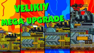 ВЕЛИКИЙ ЭВОЛЮЦИЯ  - Мультики про танки (MEGA UPGRADE)