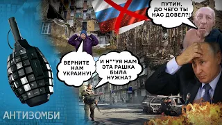 Россия больше НЕ НУЖНА! Донбасс на грани СРЫВА! Жестокая РЕАЛЬНОСТЬ, которую НУЖНО УВИДЕТЬ Антизомби