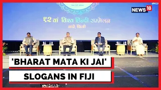 ‘Bharat Mata Ki Jai’ Slogans In Fiji As Dy PM Praises India At World Hindi Conference | English News