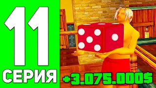 ПУТЬ БОМЖА в GTA SAMP #11 - ПОДНЯЛ КУЧА БАБЛА НА ADVANCE RP!