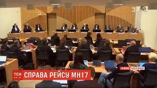 Суд у справі МН17: жоден обвинувачений у збитті "Боїнга" не з'явився на засіданні