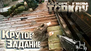 Неожиданно Крутое и Денежное Задание - День 45 - Escape From Tarkov