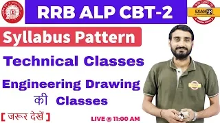 Technical Classes || RRB ALP CBT-2 | Syllabus Pattern | By VIVEK SIR