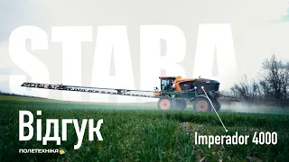 ВІДГУК👍🏻 Обприскувач STARA Imperador 4000