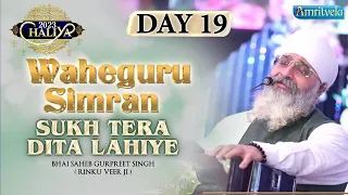 SUKH TERA DITA LAHIYE DAY 19 HD SIMRAN CHALIYA 2023