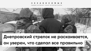 Какая мотивация у днепровского стрелка? Мнение военного психолога