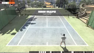 GTA 5 На PC - Играем в теннис