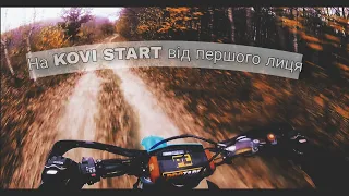 На KOVI START від першого лиця