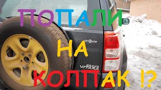 Ремонт пластикового колпака запаски на Suzuki Grand Vitara