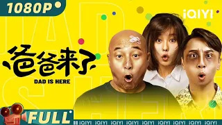 【Multi Sub】《#爸爸来了》/ Dad is Here 中国版《#父女七日变》！父女灵魂互换神剧搞笑来袭【喜剧 奇幻 | 周晓鸥 佐藤丽 | iQIYI大电影-欢迎订阅】